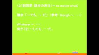 【旧版】〔高校英語・複合関係詞〕　whateverとwhichever －オンライン無料塾「ターンナップ」－