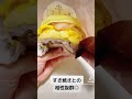 『期間限定』七味香る牛すき月見！ピリ辛で美味しかった！【マクドナルド】