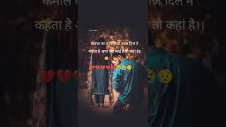Dil 💔😭 ki bate Dil hi jaane sad status video song WhatsApp status video #viral #trending #viralvideo