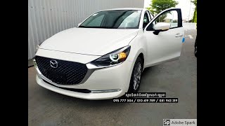 Mazda 2 ស៊េរីឆ្នាំ 2020 ( ផ្នែកលក់ វឌ្ឍនា 095 777 504 / 010 419 789 / 081 943 319 )