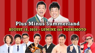 Plus Minus Summerland – AUGUST 18, 2020 – LUMINE the YOSHIMOTO