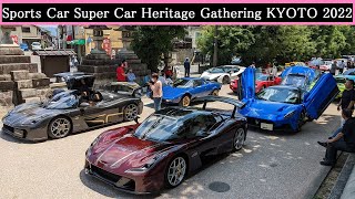 【Supercar】2022.05.22　Sports Car Super Car Heritage Gathering KYOTO 2022【スーパーカー】