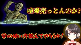 【龍が如く極】真島吾朗と初めて出会った大空スバル※ネタバレあり【ホロライブ切り抜き/大空スバル】