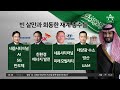 총수 8인에 “무슨 사업 원하나”…‘2700조 부자’ 일일이 물었다 뉴스top 10