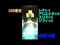 【4種出るまで10連ガチャ】魔法使いと黒猫のウィズ 超超魔導列伝アルティメットアルティメットガールズ