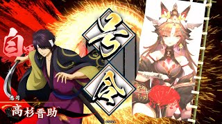 【英傑大戦】W高杉(旧態の破壊者) vs 4枚玄【従五位下昇格戦】