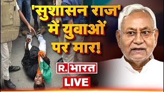 LIVE TV: ADM पर एक्शन कब ? | STET Students Protest | Nitish Kumar | Hindi News | Republic Bharat