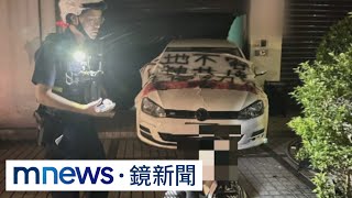 托嬰中心繼噴漆又出事！　18歲男駕車撞破鐵門｜#鏡新聞