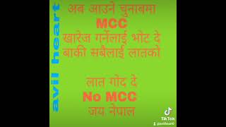 No Mcc nepal/mcc nepal/short video.fight for No Mcc