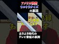 伝説の番組「アメリカ横断ウルトラクイズ」今だから話せる舞台裏などの裏話を番組放送作家が語る！ shorts