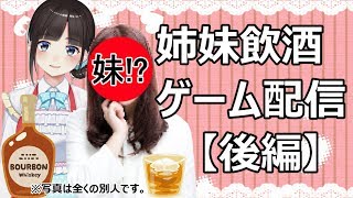 鈴鹿姉妹深夜のゲリラ飲酒配信【後編】妹子が独特の奇声を上げたり、詩子がカンガルーの赤ちゃんにショタを見いだしたりしながら「プーさんのホームランダービー」健闘、結果は……！？