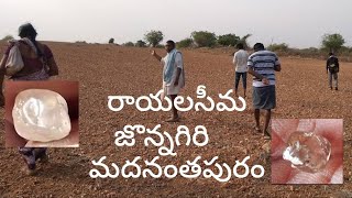 Diamond hunting జొన్నగిరి వజ్రాలు మరియు రాళ్లు