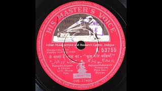 Phool Aur Kaliyan 1960 Ye dhaaga hai pyar ka mahendra kapoor, chorus from 78rpm