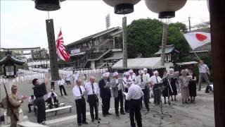 H27.8.14⑭熊有集(熊本有志の集ひ)【熊本軍歌の集い】熊本県護国神社『みたままつり』で『軍歌戦時歌謡奉納』初開催!!(5)『同期の桜』(偕行会の皆様)