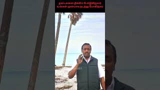 தடைகளை நீக்கிப் போடுகிறவர் உங்கள் முன்பாக நடந்து போகிறார்| Bro.MohanCLazarus|Tamil Christian Message