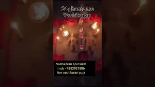 Maa kali puja / live vashikaran puja / kali mantra / vashikaran / bashikaran