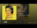 googoosh mah pishooni گوگوش ـ ماه پیشونی