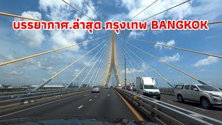 พาเลาะ...กทม ถ.กรุงเกษม ราชดำเนินนอก สะพานพระราม8 ศิริราช พรานนก-กาญจนาภิเษก