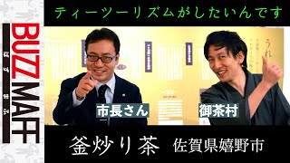 釜炒り茶が作りたい。ティーツーリズムがしたい。ああ、お茶が恋しい。その１