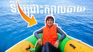 ទឹកជ្រោះក្បាលឆាយ KPS Trip Places In Cambodia