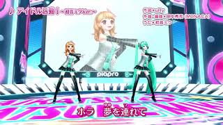 {偶像学园歌曲}Idol Katsudo[初音ver]