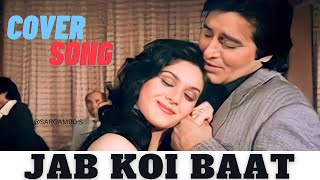 Jab Koi Baat | Jurm | Vinod Khanna & Meenakshi | by garima singh I #bollywood #lovesongs #cover