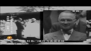 【CCTV纪录片】世界历史（100集全）【高清版】 92 第二次世界大战（4）