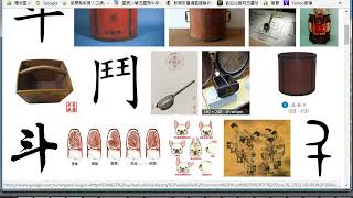 繆爸的國語課-三上康軒2-1生字-1-級已科目