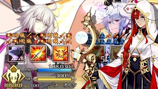 HP10万超え！最強のジャンヌオルタを作ってみたwithミス・クレーン　【FGO】