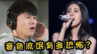 “音色流氓”有多恐怖？一开口就是降维打击，顶级歌手惨遭碾压！