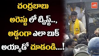 Maharashtra Court Issues Arrest Warrant Against Chandrababu | Others in 2010 Case | YOYO TV Channel