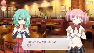 【マギアレコード】夏目かこ 衣装ストーリー ハロウィン仮装【マギレコ】