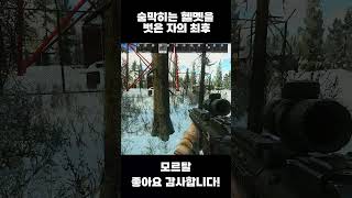 [타르코프] #fps 숨막히는 헬멧을 벗은자의 최후 When Flip up helmet