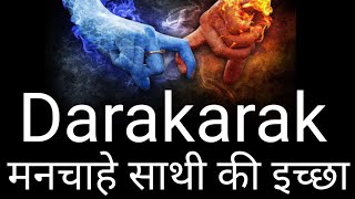 आपके जीवन में दाराकारक का महत्व | Darakarak (soul partner) in Astrology