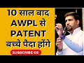 Asclepius Wellness Products Result । AWPL PRODUCTS TESTIMONIALS । Mahipal Sir