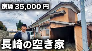 【内見】「2部屋借りると6万円」長崎の築43年物件に潜入してみた。【空き家ルームツアー】