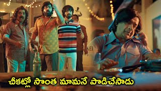 చీకట్లో సొంత మామనే పొడిచేసాడు | AAA Telugu Full Movie On Youtube | Shriya | Tamannaah | Simbu
