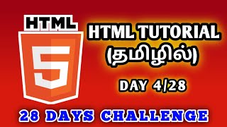 DAY 4/28 - CREATE YOUR OWN WEBSITE IN 28 DAYS | HTML 5 TUTORAIL | CODING CHALLENGE