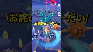 レポート100【お香でガラル3鳥出現！結果は・・・！？】#shorts #ポケモンGO #ポケットモンスター #pokemon #pokemongo #ポケモンgo #ガラル三鳥