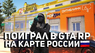 Самый КØНЧЕННЫЙ сервер GTA V RP [МОЙ ДОМ Radmir RP]