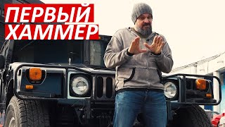 HUMMER H1: Самый настоящий. Военный вездеход в гражданской версии #ЧУДОТЕХНИКИ №71