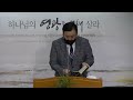 2025년 1월 14일 화 새벽예배 실시간