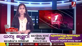 കരുളായി പഞ്ചായത്ത് മുസ്ലിം യൂത്ത് ലീഗ് കമ്മറ്റി കരുളായി  ടൗണില്‍ പ്രതിഷേധ ച്ചൂട്ട് സംഘടിപ്പിച്ചു