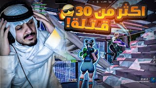 تريو ارينا افضل قيمين بالعيد 🥳!! (اكثر من 30 قتله 😨🔥! )