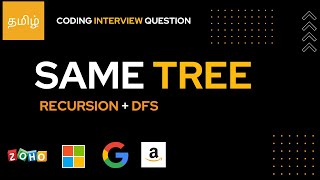 Idhu Adhu illa ? 🤣 | Same Tree | Leetcode 100 | Coding interview problem | tamil