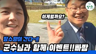 [장수양이 간다]저 손가락의 의미는 무엇인가(장수군청원조회숨은이야기)