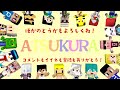 これぞアツクラ！交番を水没させた2時間後、早々に裏切るh氏がヤバすぎたww【ヒカック カズクラ まぐにぃ さかいさんだー さんちゃんく！】【マイクラ アツクラ】