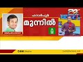 ബിഹാർ തെരഞ്ഞെടുപ്പ് 12 സീറ്റുകളിൽ ഇടതുപാർട്ടികളുടെ മുന്നേറ്റം