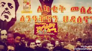 ባዓል ዚክሪ ጉንበት  20 ጉንበት /2019 ሚላኖ ኢታል