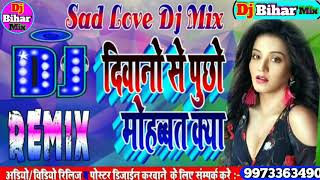 Deewano Se Pucho Mohabbat Hai Kya Mohabbat karo Dilo Ki Dua DJ Bewafai song DJ sad song DJ love song